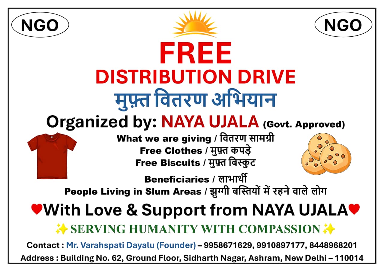 Naya Ujala